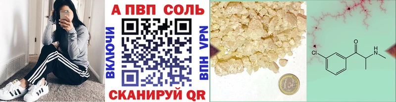 A-PVP VHQ  где продают   Пучеж 