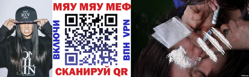 МЯУ-МЯУ mephedrone  mega ONION  Пучеж 